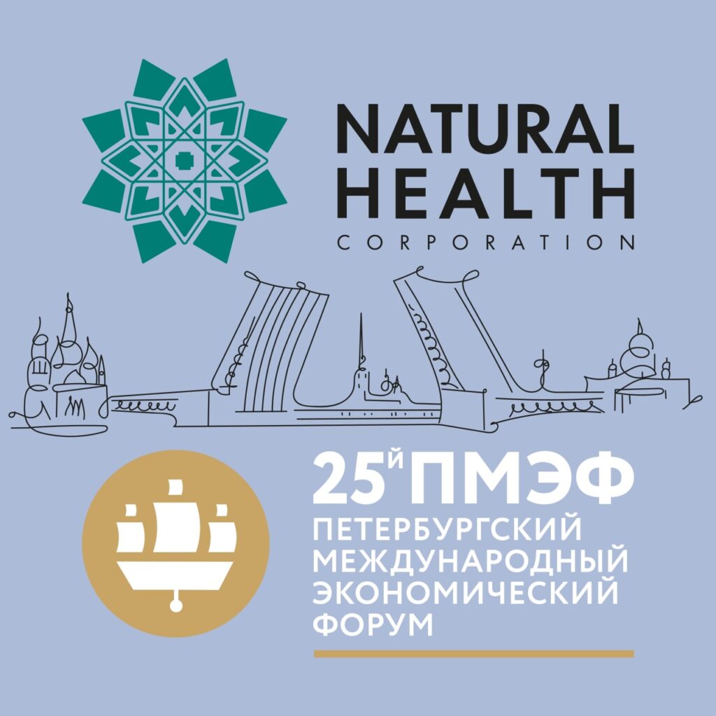 Компания Natural Health представлена на региональном стенде Республики Татарстан в Санкт-Петербурге на юбилейном 25-ом ПМЭФ