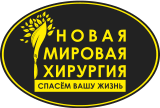 Бариатрическая хирургия: путь к новой жизни через преобразование тела и сознания
