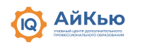 АйКью -лучший центр для получения профессии!