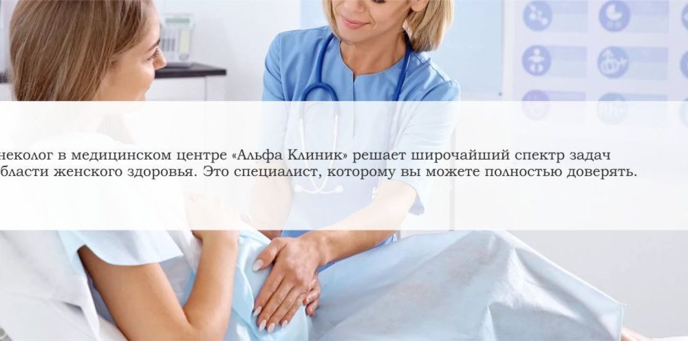 ginekologiya На приеме у женского доктора: мой личный опыт поиска своего гинеколога в Новосибирске