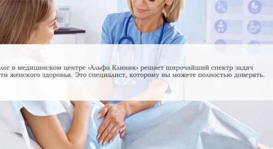 ginekologiya На приеме у женского доктора: мой личный опыт поиска своего гинеколога в Новосибирске