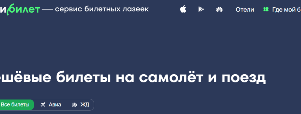 2025 11 14 17 00 57 Искусство Бронирования: Наш Пошаговый Гайд о Том, Как Купить Идеальный Авиабилет